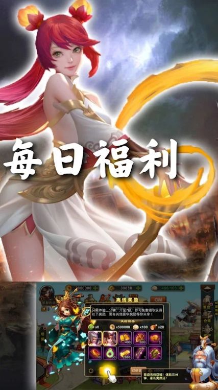 三国超爽名将截图