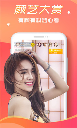 花信一对一聊天app截图