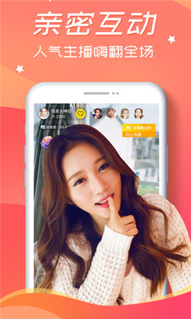 花信一对一聊天app截图