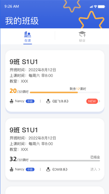 超飞儿童截图