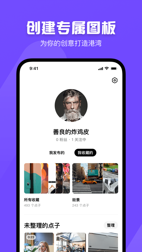 图板截图