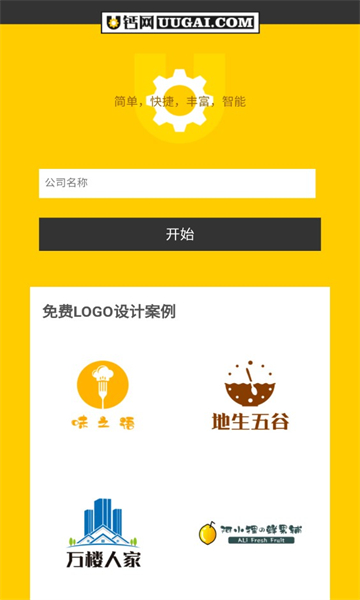 U钙网头像设计