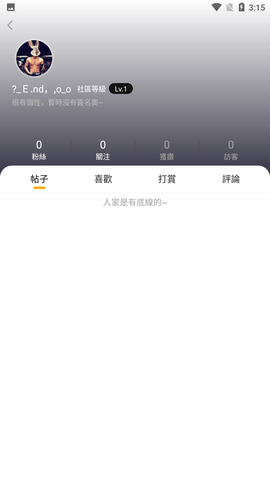 好色先生app截图