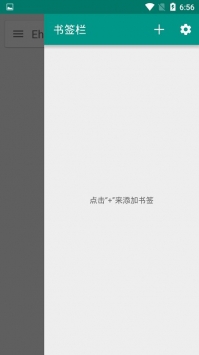 e站白色版本app截图