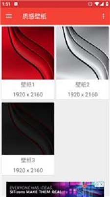 Walloid壁纸截图