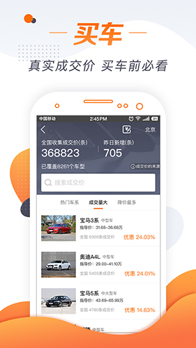 老司机2023截图