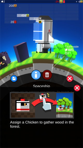 我的行星截图
