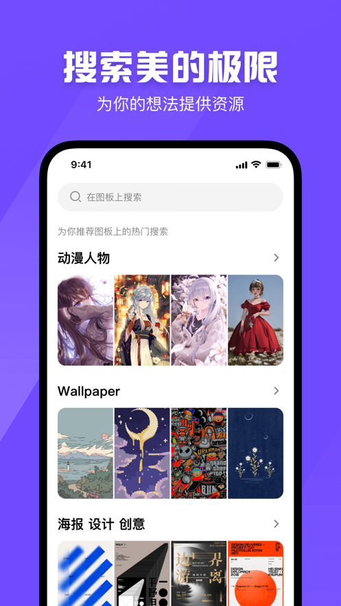图板截图