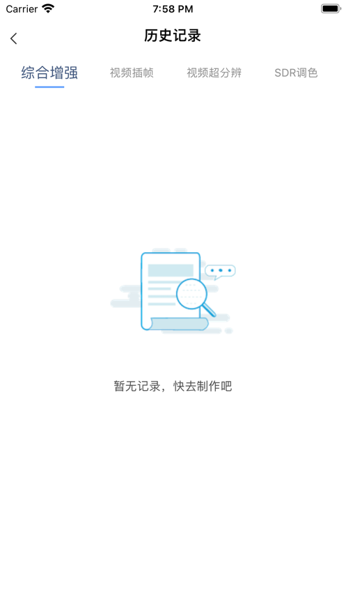 光影视频高清修复截图