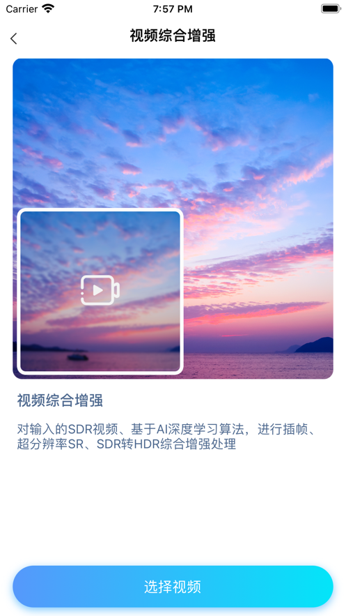 光影视频高清修复截图