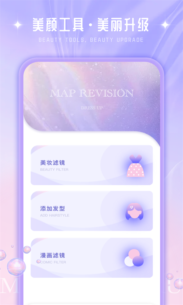 我的美妆箱鸭截图