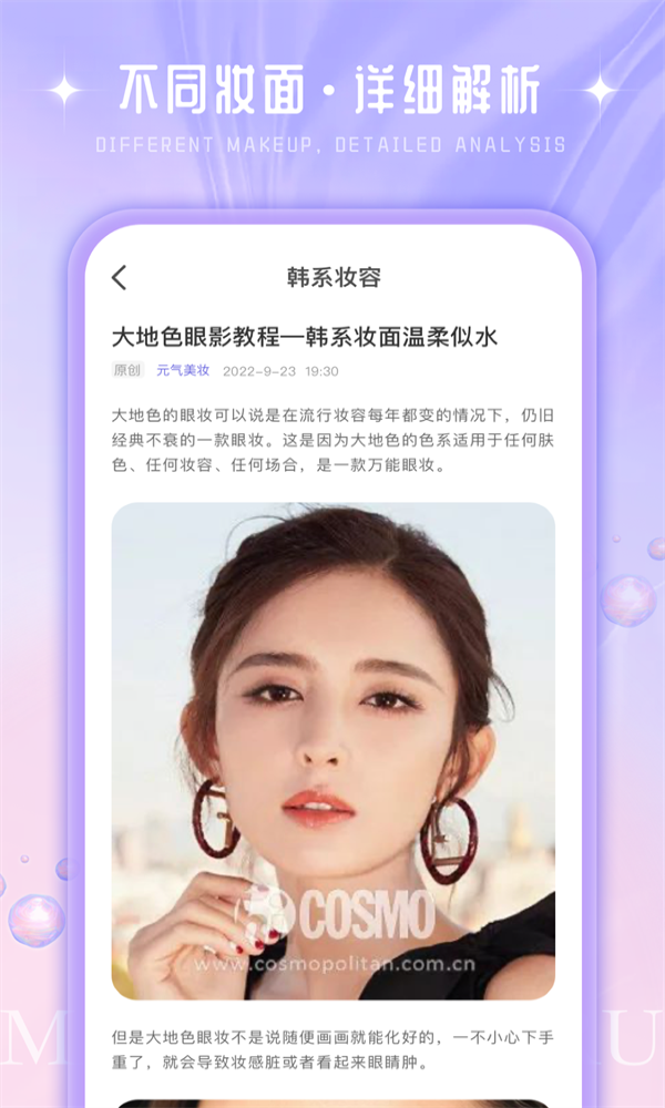 我的美妆箱鸭截图