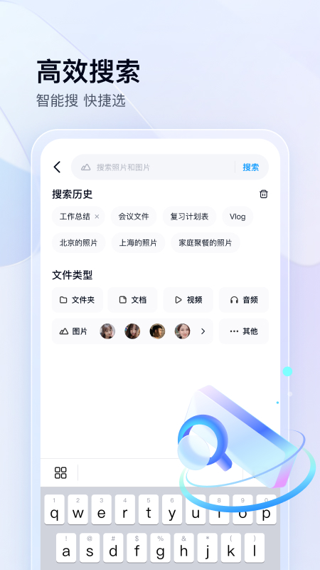 百度网盘截图