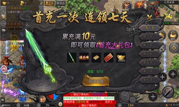 泓游传奇截图