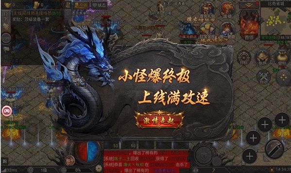泓游传奇截图