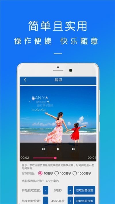 轻颜易剪截图