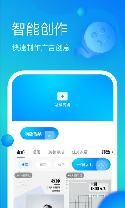 开眼创意截图