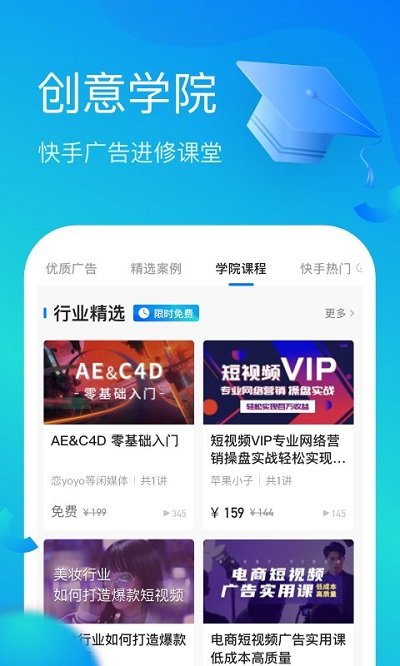 开眼创意截图