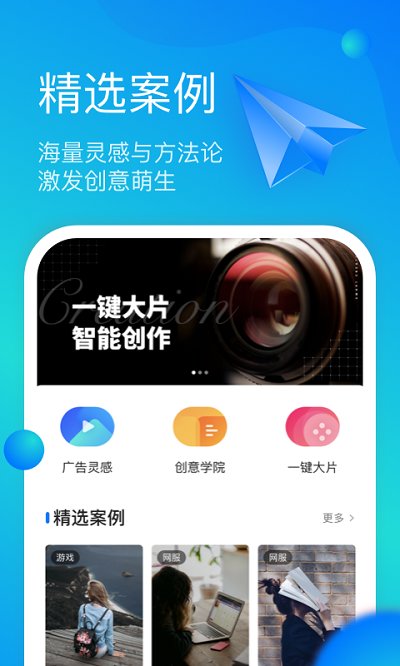开眼创意截图