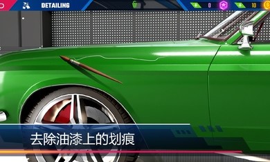 汽车美容模拟2023截图