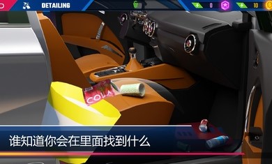 汽车美容模拟2023截图