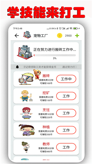 桌面萌宠截图
