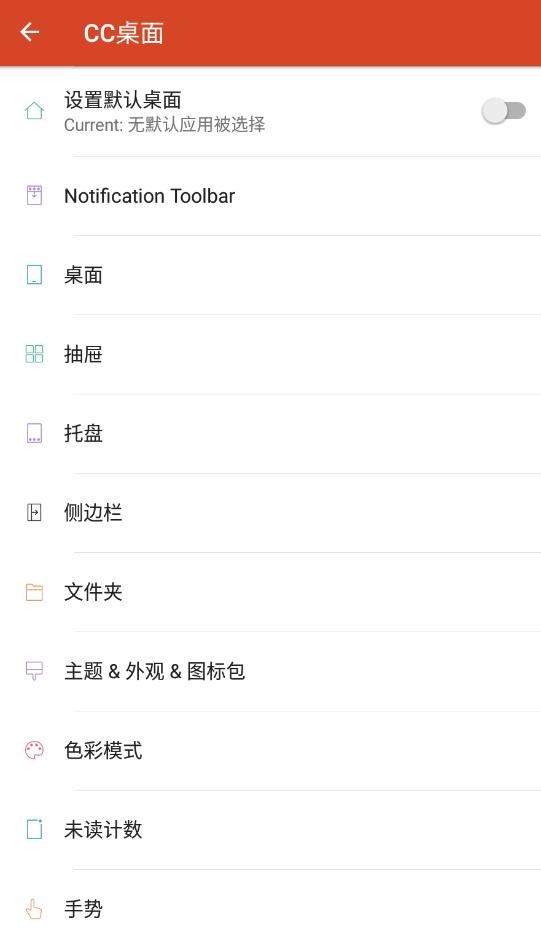 CC桌面截图