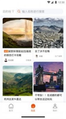 龙祥旅居截图