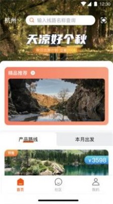 龙祥旅居截图