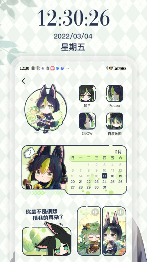 Desktop桌面小组件截图