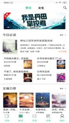 知乎搬运工app软件