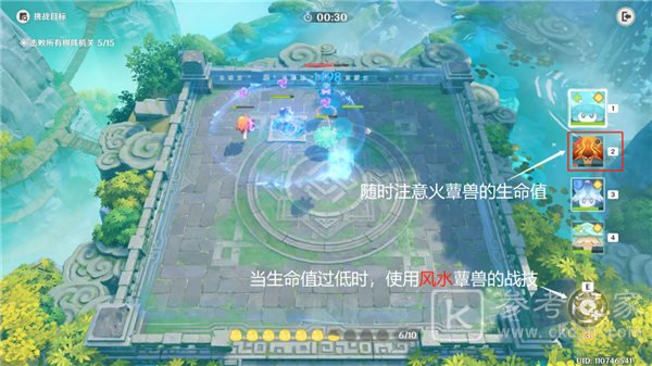原神灵蕈棋阵第五天攻略 灵蕈棋阵千中寻一图文通关解析[多图]图片4