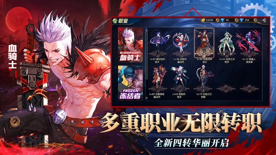 命运放逐者截图