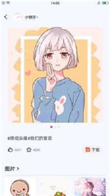 心情贴截图