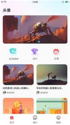心情贴截图