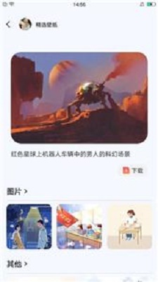 心情贴截图