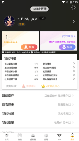 好色先生手机版截图