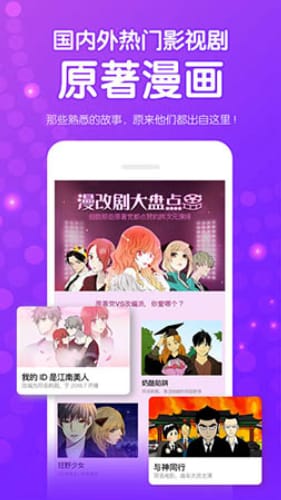 次元派漫画免费阅读截图