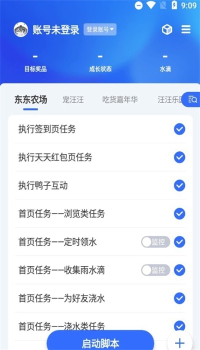 京小辅2.0截图