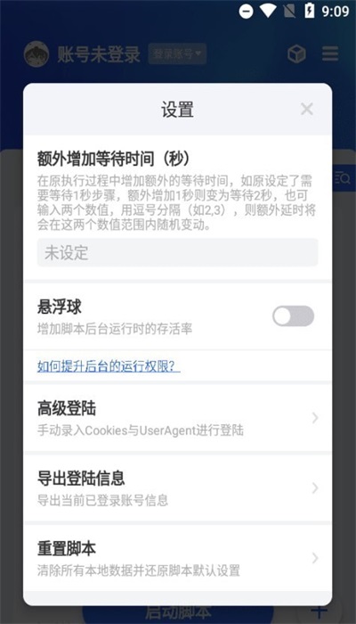 京小辅2.0截图