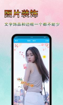 美图文字秀秀截图