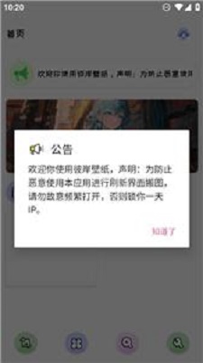 彼岸壁纸截图