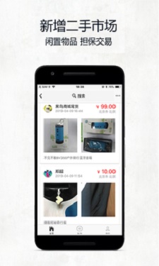 黑鸟单车截图