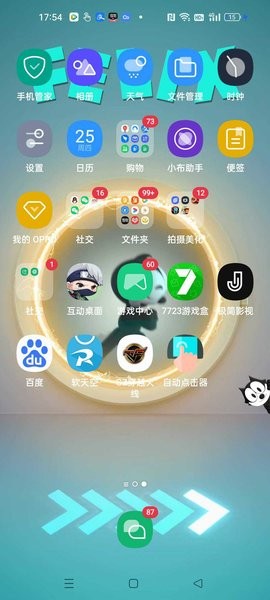 互动桌面app截图