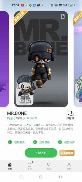 互动桌面app截图