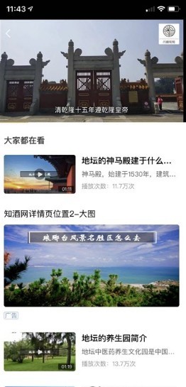 摄游视界截图