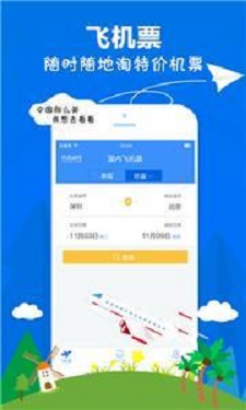 点点出行截图