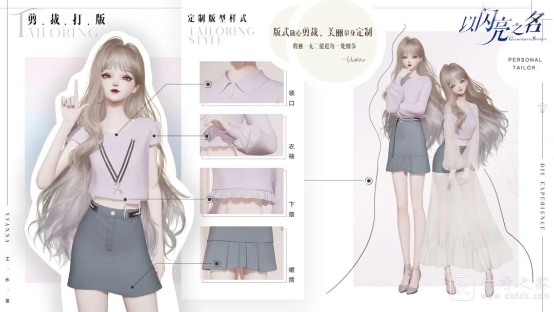 《以闪亮之名》战力提升方法