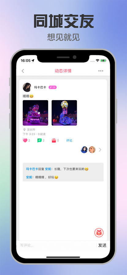 缘起截图