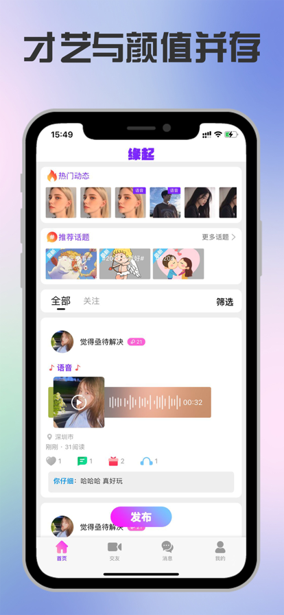 缘起截图